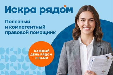 Ребрендинг информационного центра Искра рядом 2023