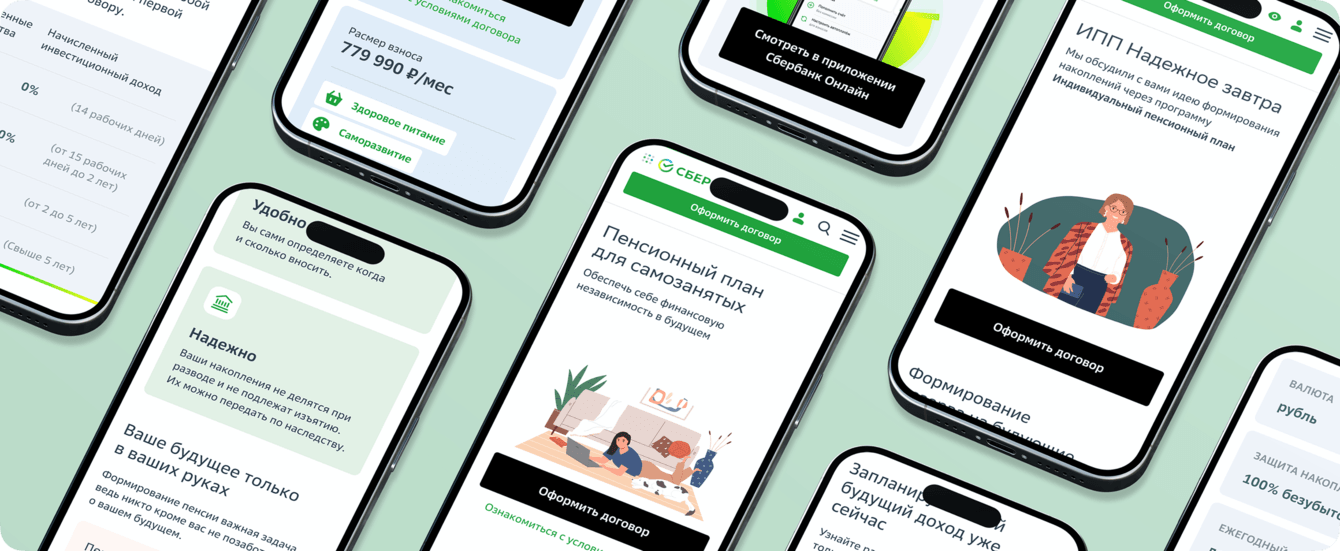 Создание единой инфраструктуры для продажи пенсионных продуктов