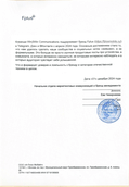 скан отзыва