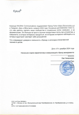 Сделано в России: как Fplus стал ближе к пользователю через соцсети