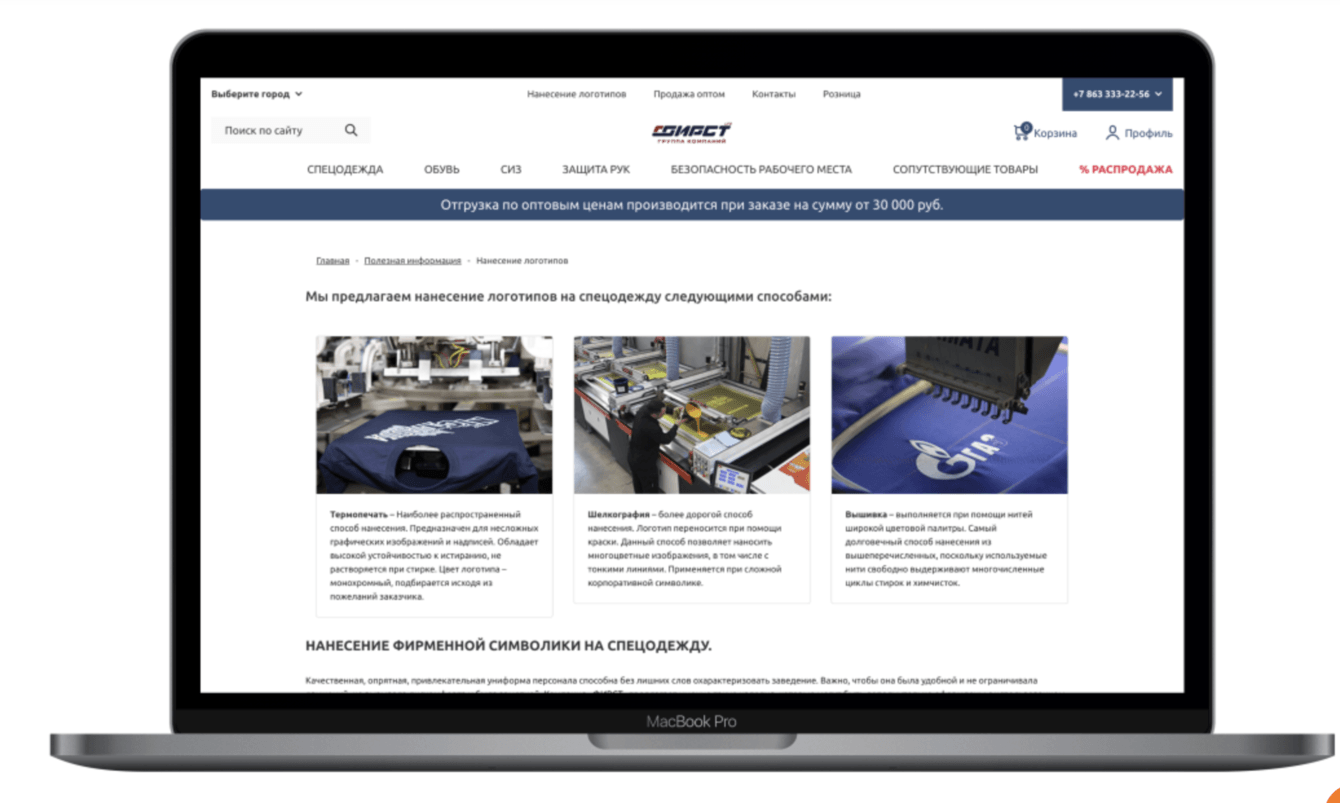 Компания «ФИРСТ» — поставщик специальной одежды, обуви и униформы