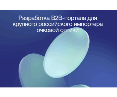 АВВИТА - Умные. Биометрические. Очки