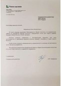 скан отзыва