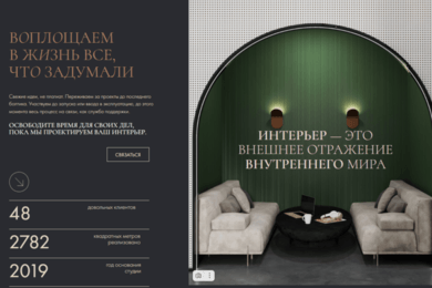 Разработали сайт и запустили успешную рекламную компанию, снизив цену лида в 12 раз