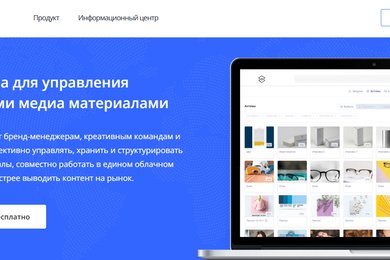 Assetbox — отечественная DAM-система