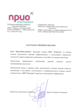 Дизайн сайта для «Прио-Внешторгбанк»