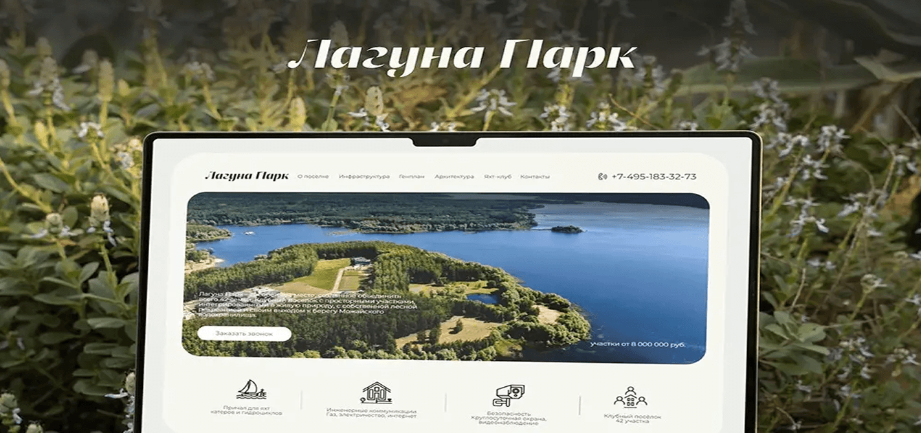 Снизили стоимость конверсии в 3 раза  в нише загородного строительства