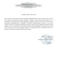 Отзыв от Joonies