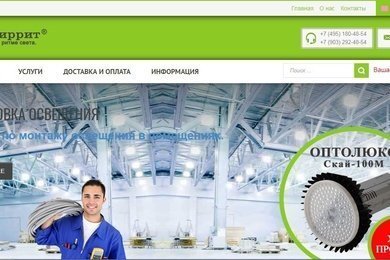 Светодиодные светильники. Продажа и установка светодиодных светильников