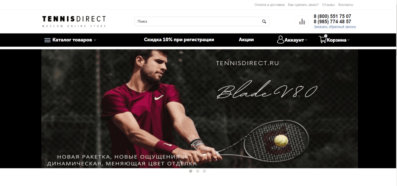 Разработка сайта для tennisdirect