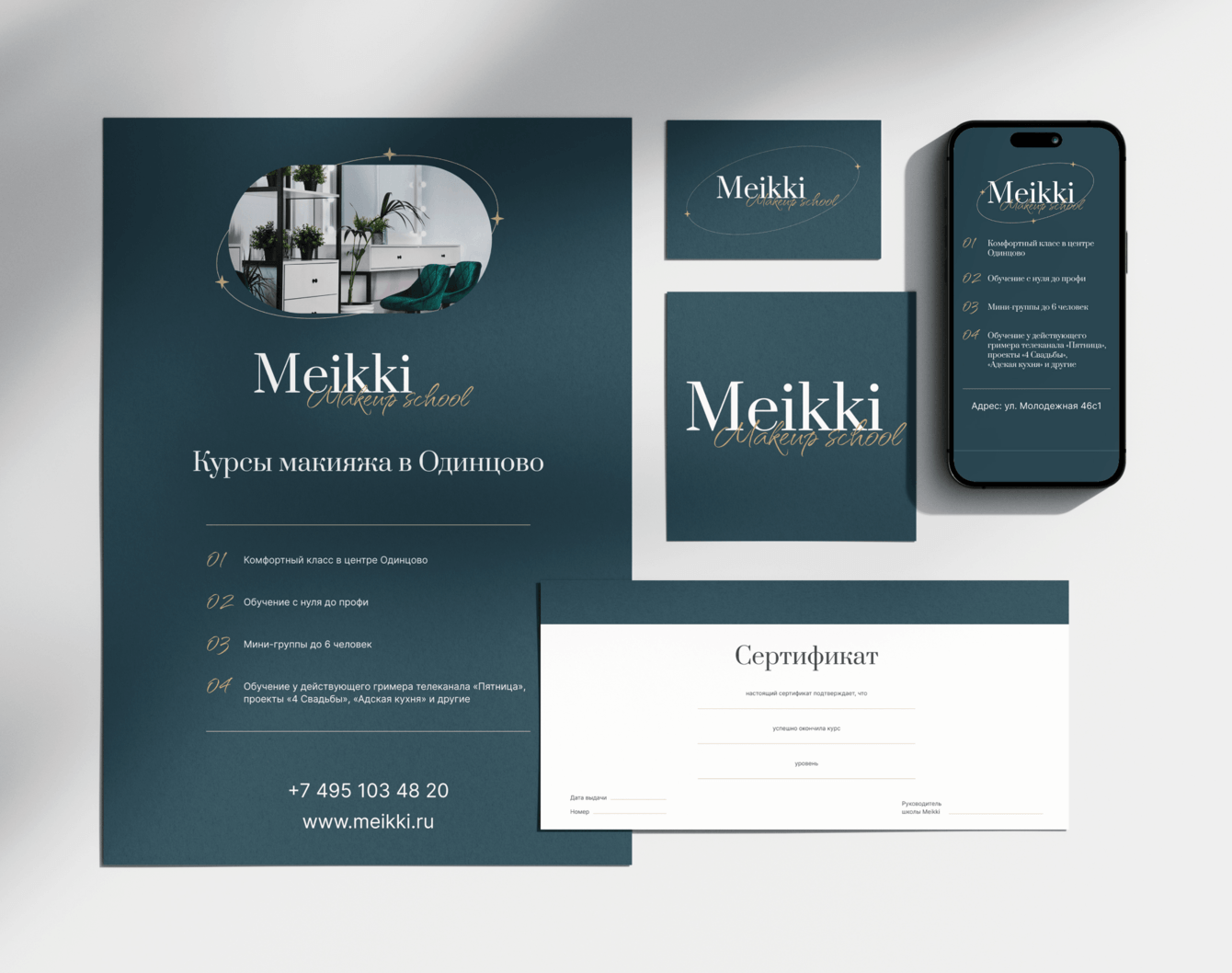 Разработка фирменного стиля для Meikki Makeup School