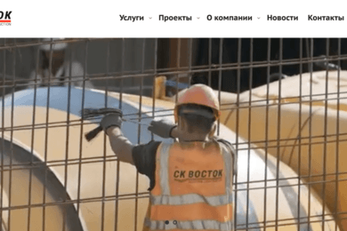 Создание сайта