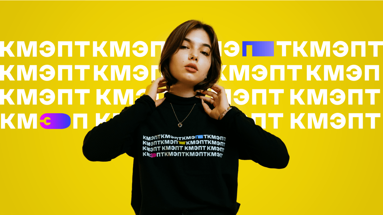 Разработали фирменный стиль для колледжа КМЭПТ, который покорил сердца как клиента, так и студентов