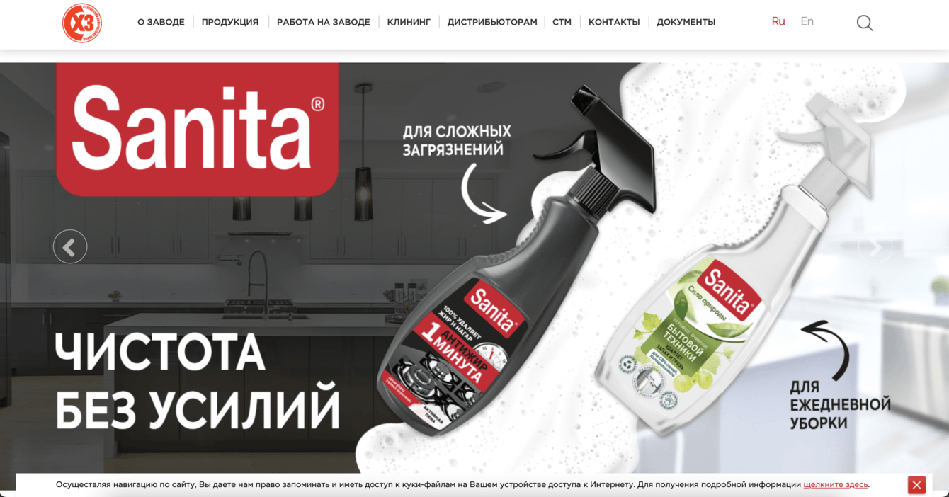 +150% к скачиванию каталогов бытовой химии Sanfor