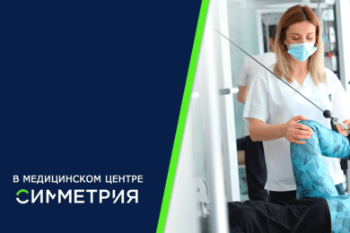 Как заполнить клиентами новые клиники в Москве?