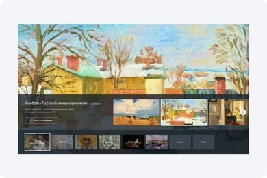 Разработка приложения для телевизора