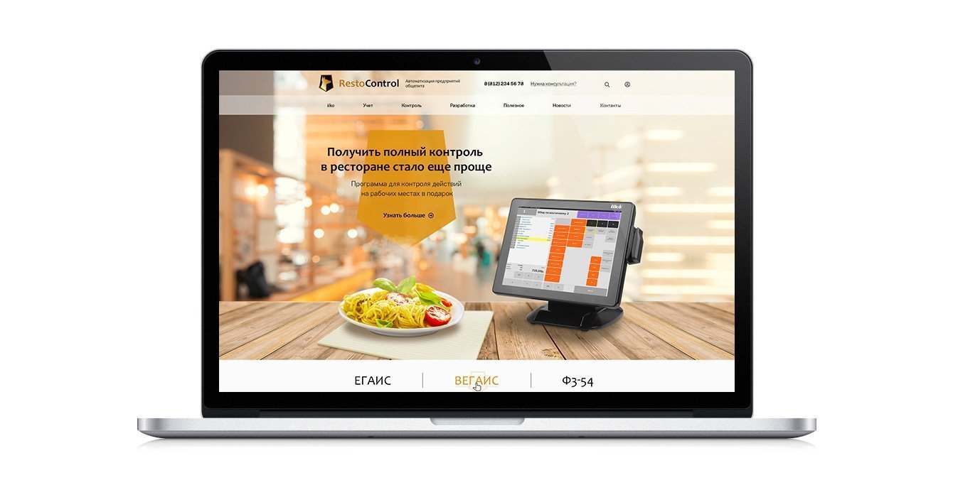 Сайт компании RestoControl