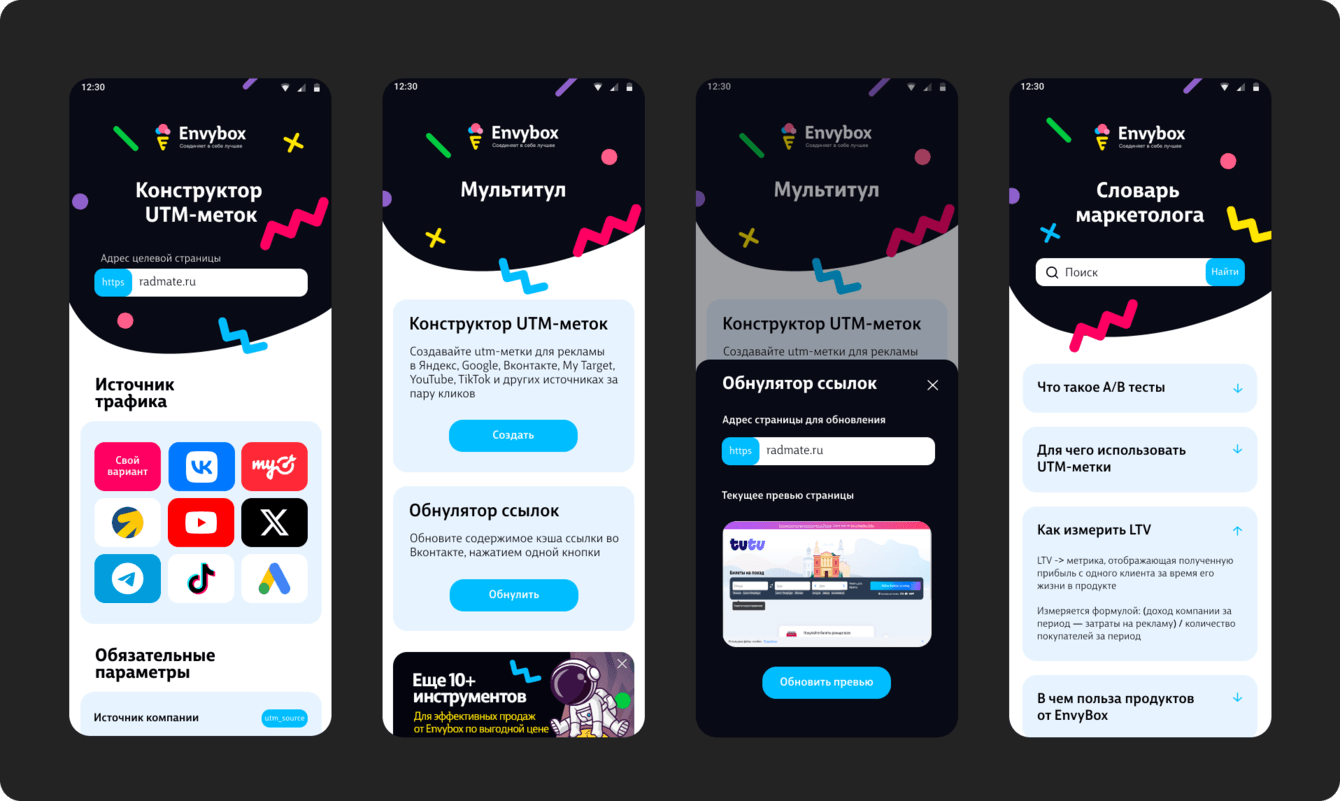 10 000 пользователей в мини-приложении для Envybox без трафика