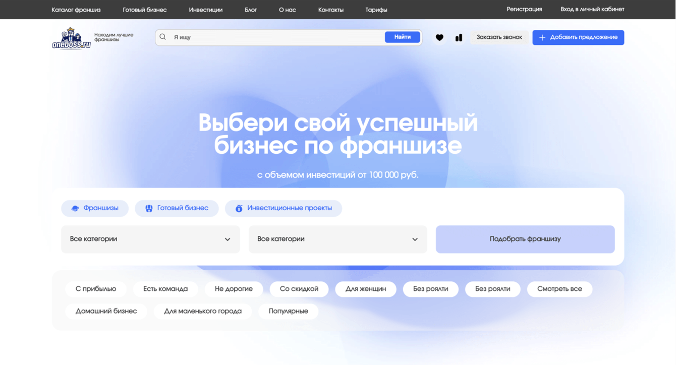 Франчайзинговая платформа: UX/UI → HTML-фронтенд → SEO-контент