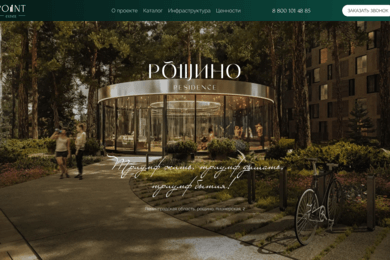 Разработка посадочной страницы для продажи загородных апартаментов на берегу Рощинского озера