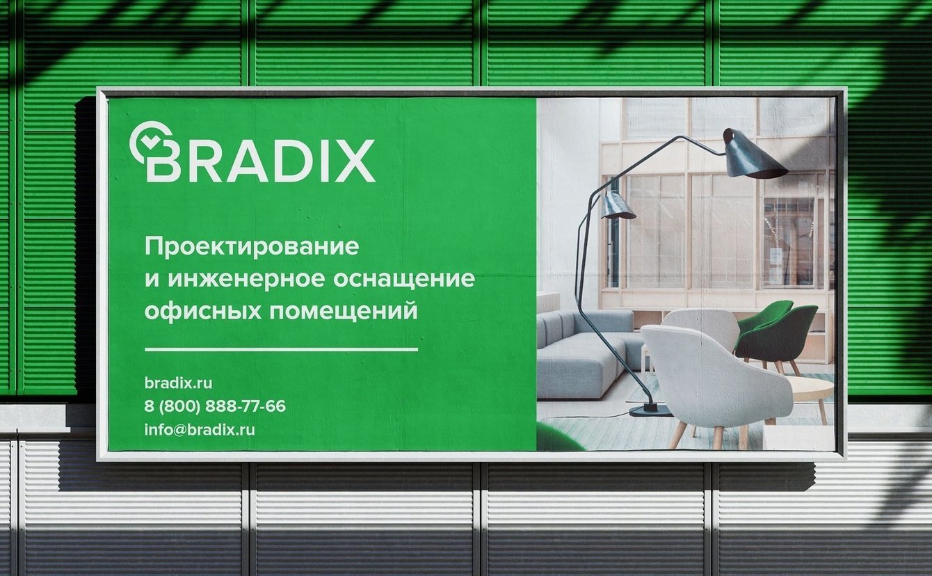 Bradix: разработка логотипа, фирменного стиля, брендбука