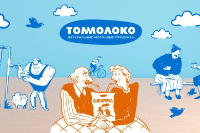 Комплексный проект по ребрендингу торговой марки молочных продуктов 