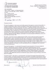 АПНИ — сервис для авторов научных работ