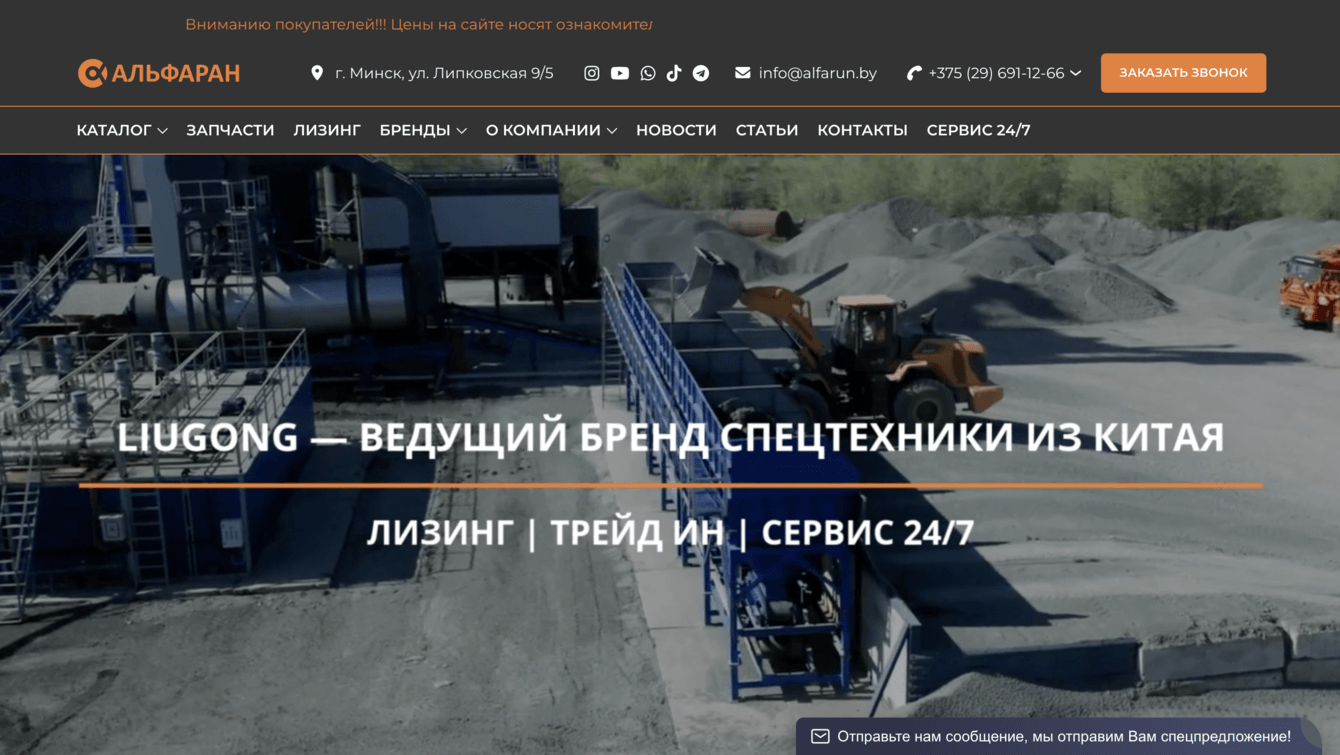 Продажи на тяжелой тяге: ТОП-10 Google до 41% для дилера китайской спецтехники