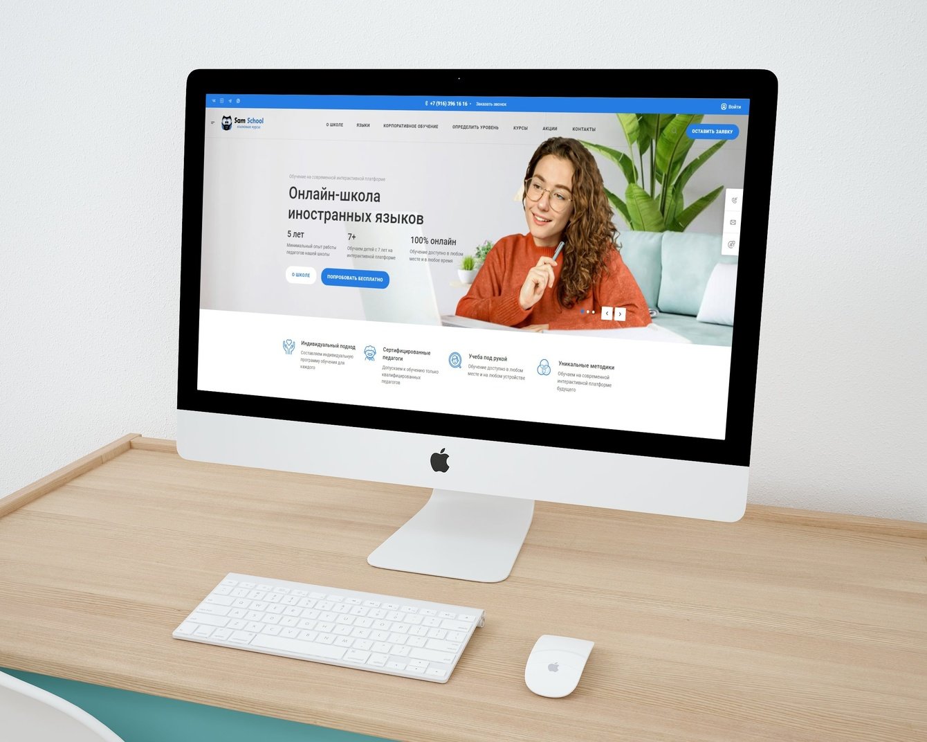 Разработка сайта для школы иностранных языков "Sam-school"