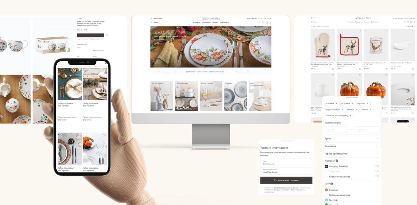 Новая e-commerce площадка для бренда Anna Lafarg за пять месяцев