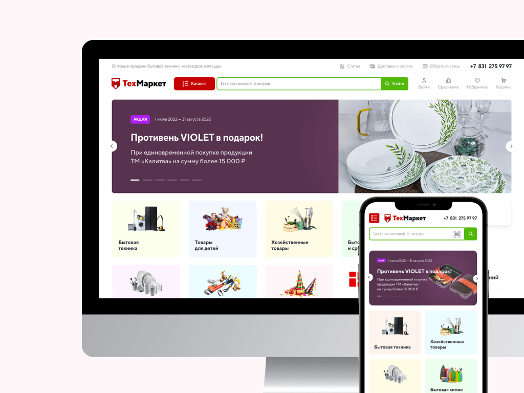 Рост рентабельности на 18%:  редизайн B2B-магазина с оборотом 1,5 млрд рублей