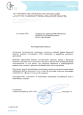 Как переманить туриста из Хургады в Рязань с помощью мобильного приложения?