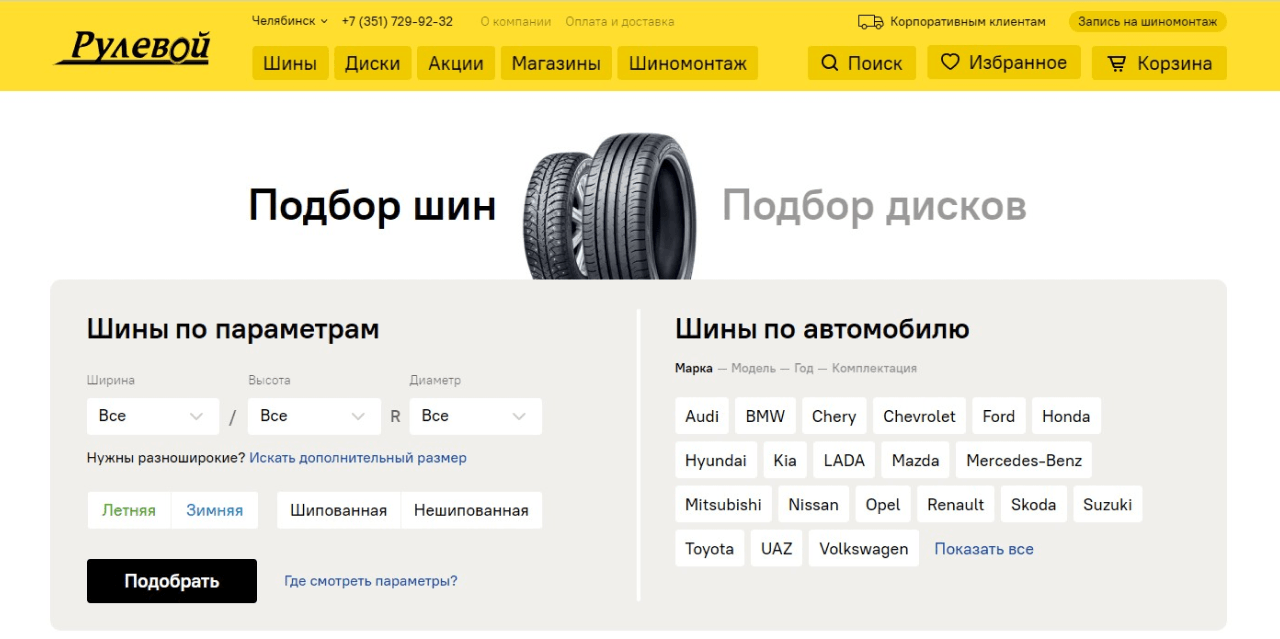Ворвались на рынок шин в разгар сезона, увеличили выручку на 5 753 000 ₽