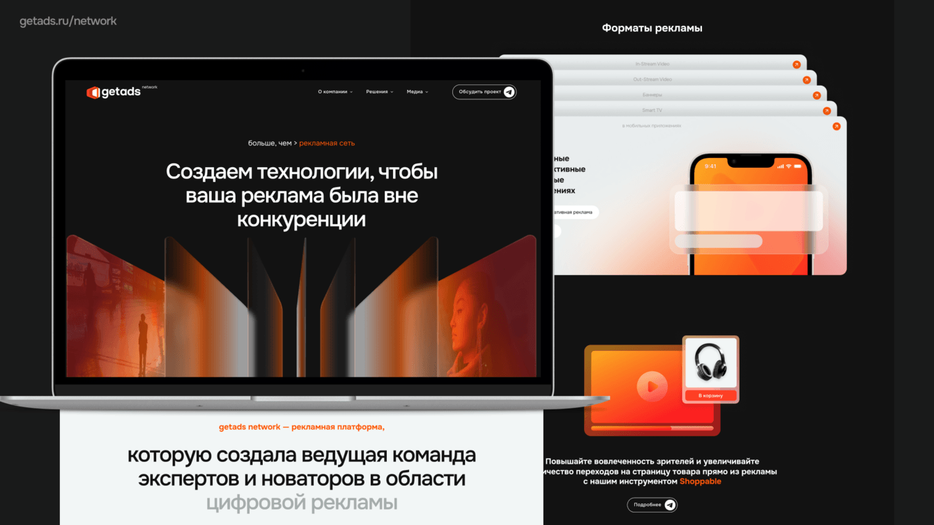 От смарт-ТВ до IT-экосистемы: история айдентики и сайта, которые выросли вместе с рынком