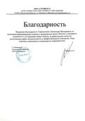 скан отзыва