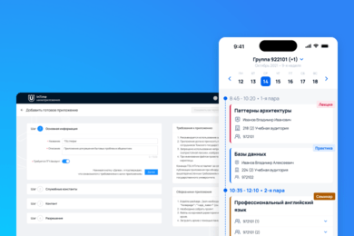 TSU.InTime – Суперапп для вуза недорого и очень сердито