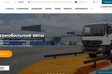 Товары и услуги 