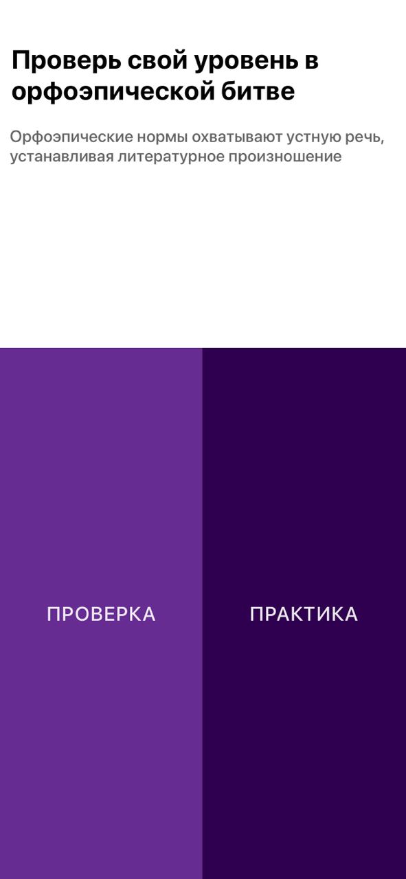 Приложение для подготовки к ЕГЭ