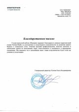 Комплексный SMM для студии мебели Империя в Санкт-Петербурге