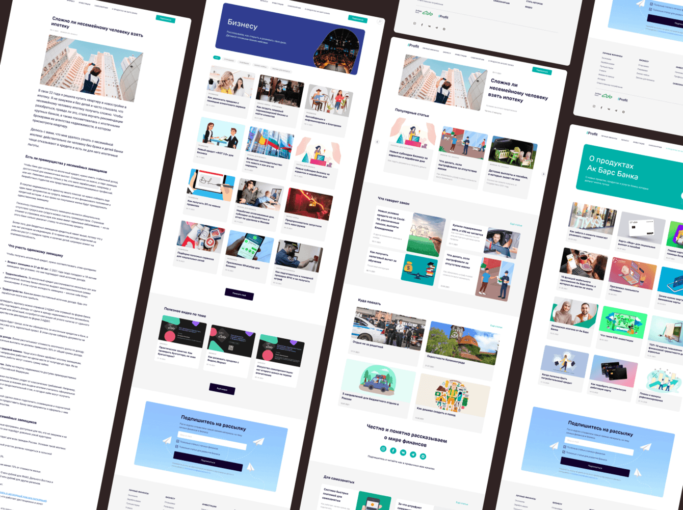 Разработка брендового онлайн-журнала по финансовой грамотности для Ак Барс Банка