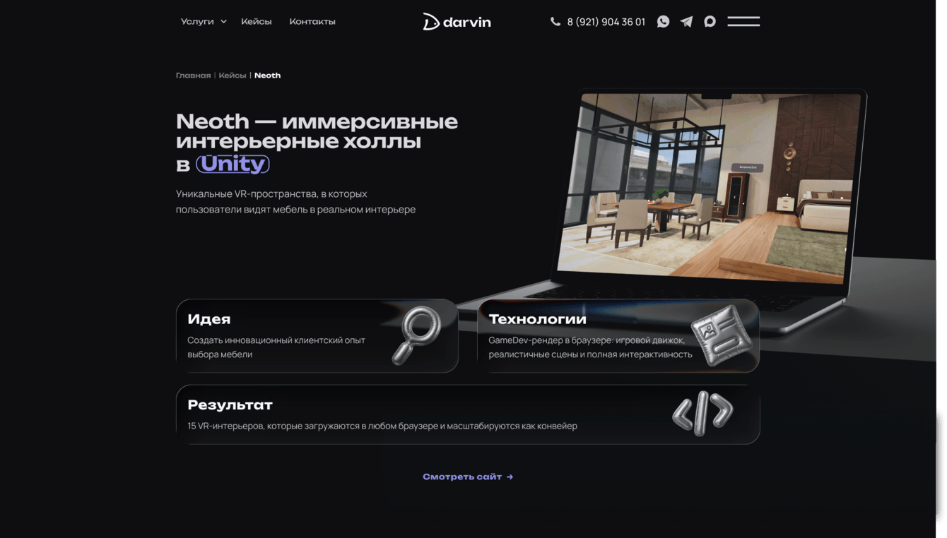 Создали иммерсивные интерьерные холлы для мебельного маркетплейса в Unity