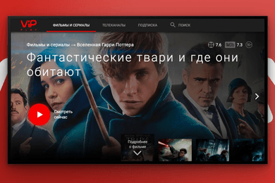 Онлайн-кинотеатр ViPPlay для Viasat Global (viju.ru)