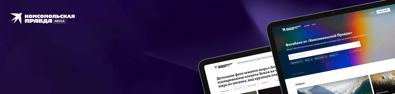 Фотобанк "Комсомольской правды"