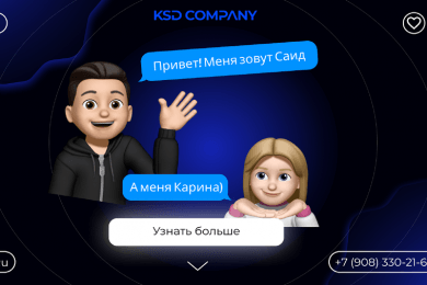 Дизайн лендинга для KSD Company: современный, минималистичный, удобный