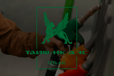 CRM для ТАИФ НК АЗС: автоматизация B2B-продаж и клиентского сервиса