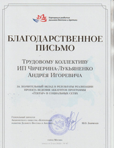 Как программа «Гектар» стала одной из самых известных в России с помощью SMM