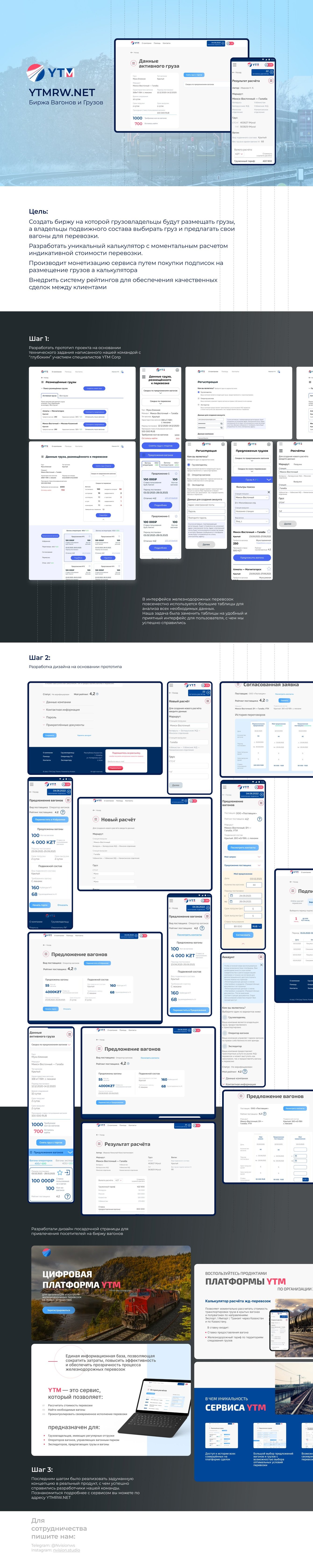 Биржа железнодорожных и грузов