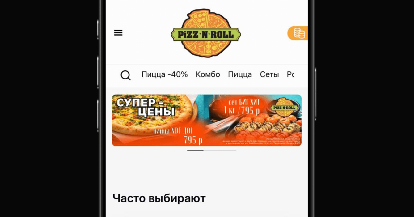 Сайт доставки пиццы, роллов и суши в Краснодаре: заказ без регистрации