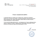 Разработка корпоративного сайта для крупнейшей частной мастерской России и Европы по реставрации.