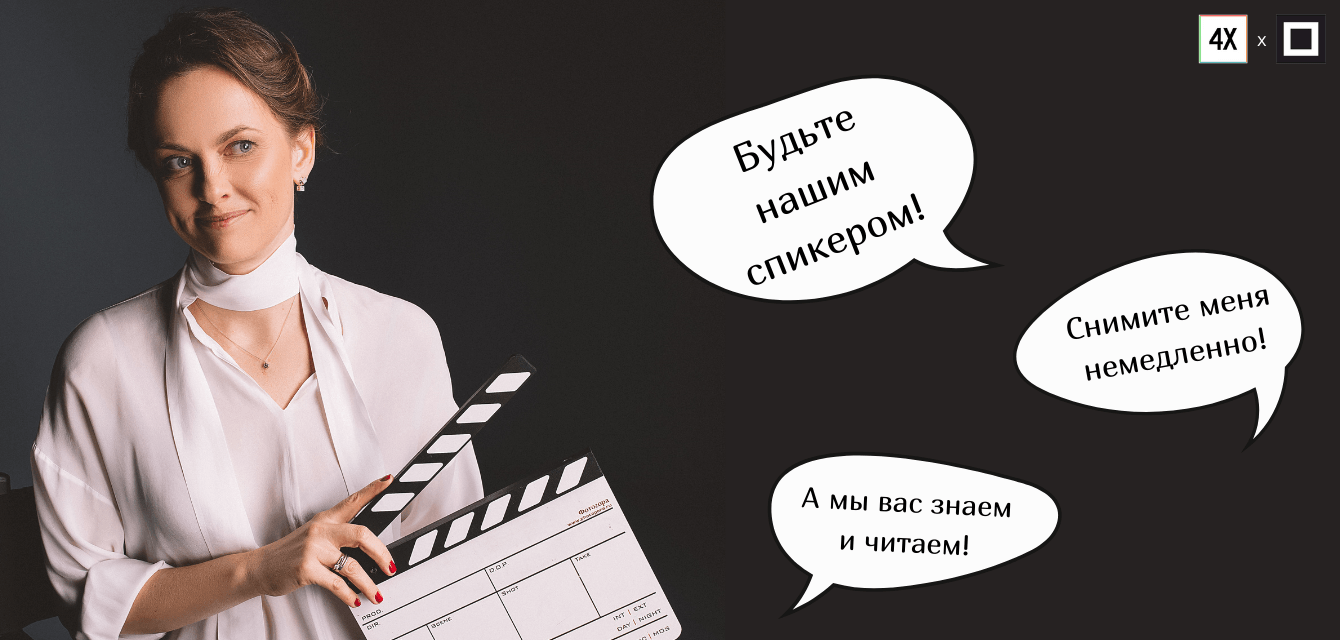 Цена х2 на флагманскую услугу, приглашения в спикеры и рост узнаваемости с 55 публикаций